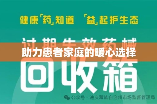 海口助力患者家庭的暖心选择
