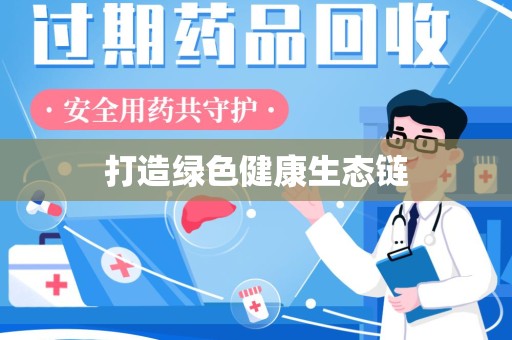 海口打造绿色健康生态链