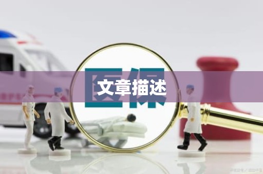 海口文章描述